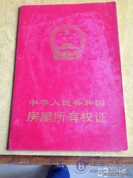 挂口村 139平米 3室2厅1卫 低价出售