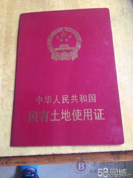 挂口村 139平米 3室2厅1卫 低价出售