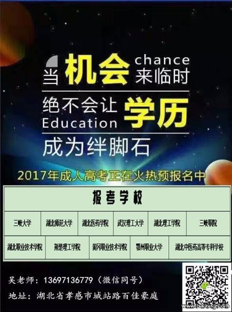 成人高考一年一次机会