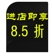 豪思家居广场全城优惠活动