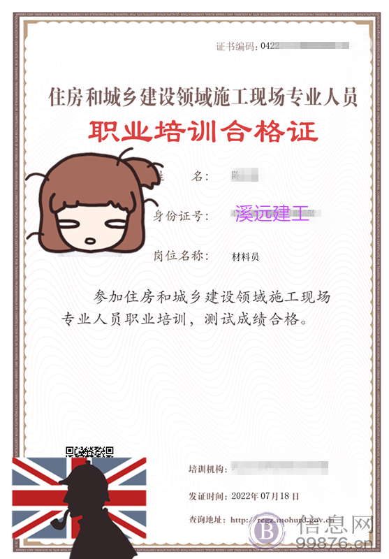 建协八大员和住建厅八大员有什么区别两者怎么申报